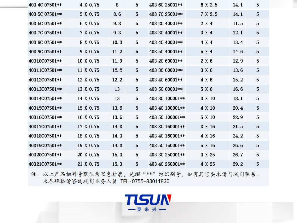 70351cfe04e804883b604312c62a22ec_%E5%B9%BB%E7%81%AF%E7%89%878.png
