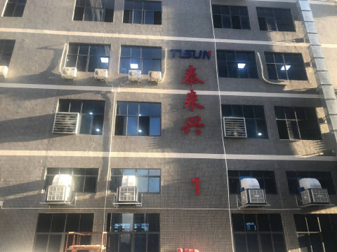 公司环境----全景环境