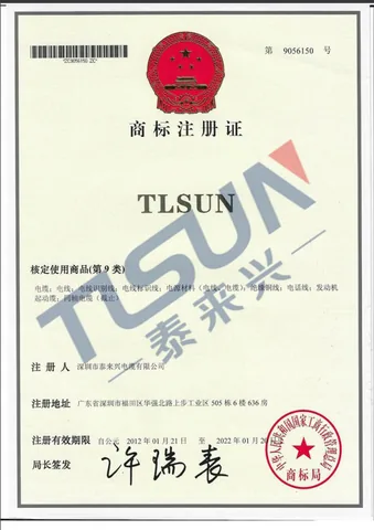 TLSUN商标注册证