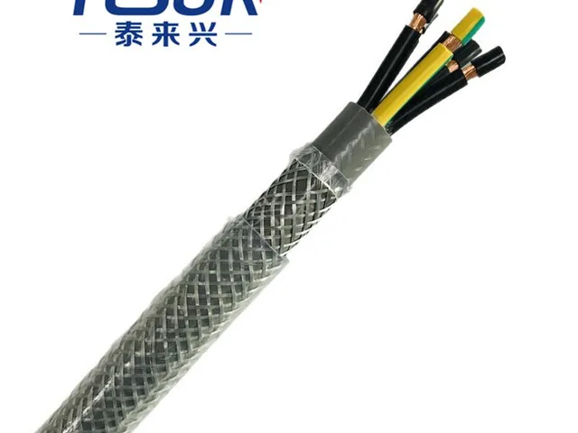 SY 钢丝编织屏蔽柔性控制电缆