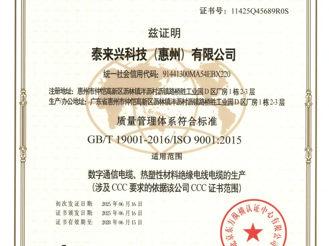 ISO9001体系证书