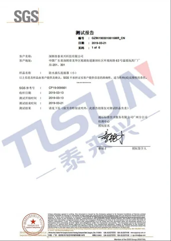 IP68 Test Report 2PI···